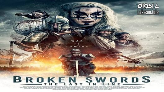 مشاهدة فيلم Broken Swords: The Last In Line 2018 مترجم