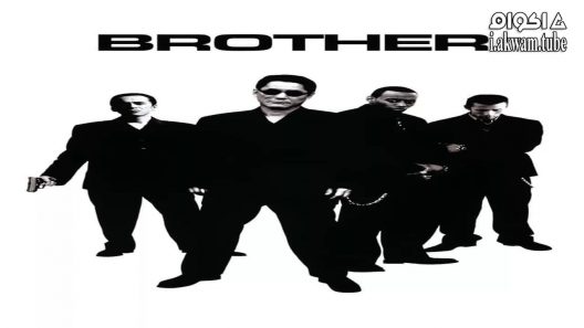 مشاهدة فيلم Brother 2000 مترجم