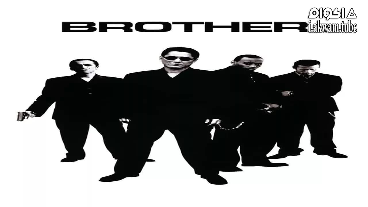 مشاهدة فيلم Brother 2000 مترجم