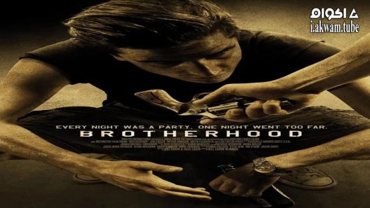 مشاهدة فيلم Brotherhood 2010 مترجم