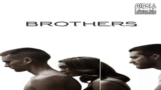 مشاهدة فيلم Brothers 2009 مترجم