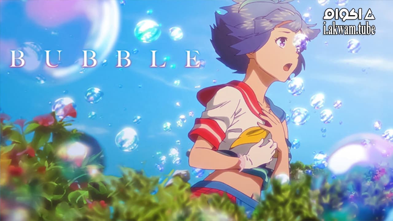 مشاهدة فيلم Bubble 2022 مترجم