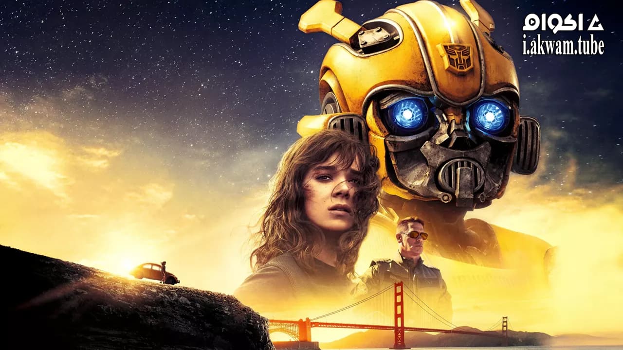 مشاهدة فيلم Bumblebee 2018 مترجم