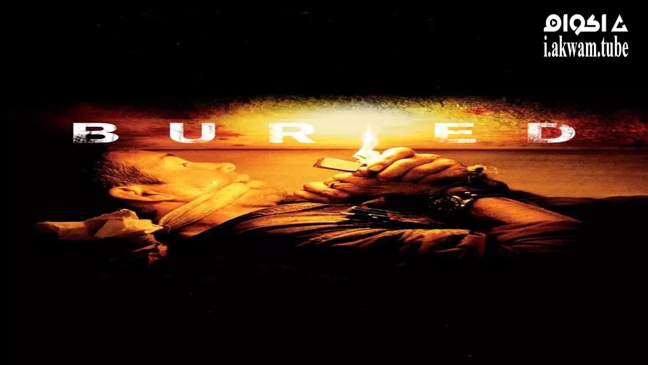 مشاهدة فيلم Buried 2010 مترجم