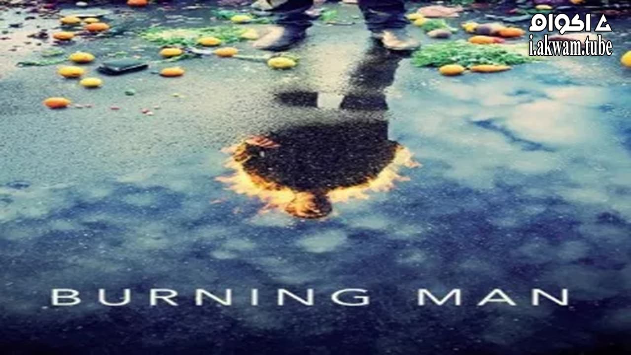 مشاهدة فيلم Burning Man 2011 مترجم