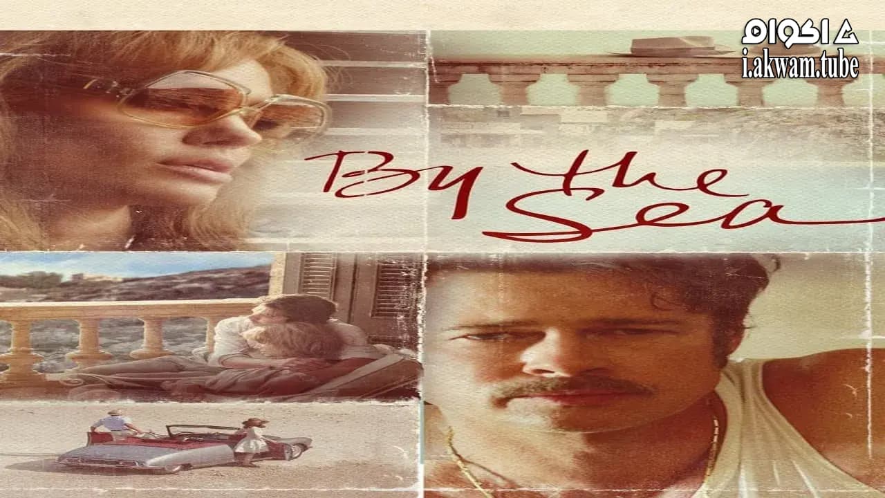 مشاهدة فيلم By the Sea 2015 مترجم