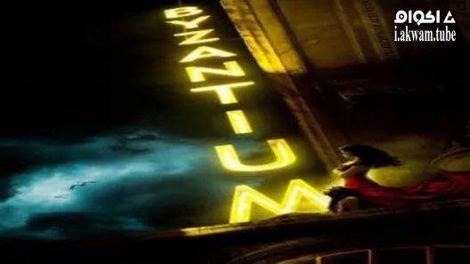 مشاهدة فيلم Byzantium 2012 مترجم