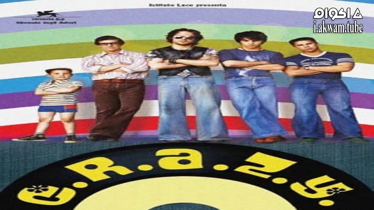 مشاهدة فيلم C.R.A.Z.Y. 2005 مترجم
