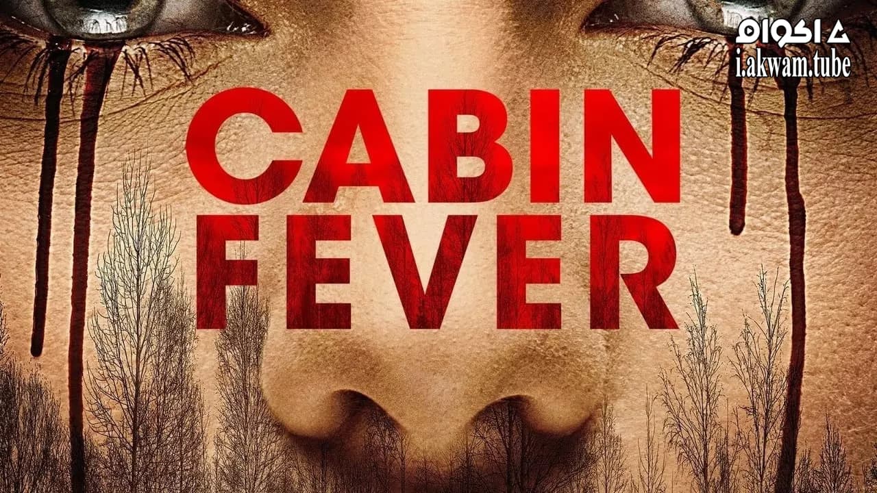 مشاهدة فيلم Cabin Fever 2016 مترجم
