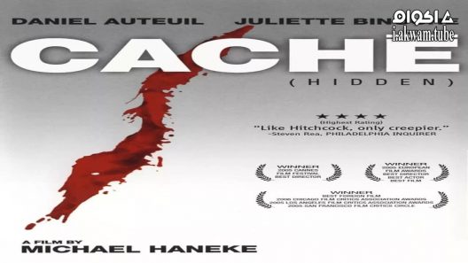 مشاهدة فيلم Caché 2005 مترجم