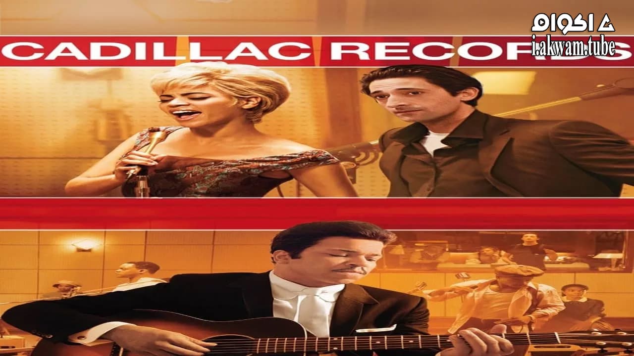 مشاهدة فيلم Cadillac Records 2008 مترجم