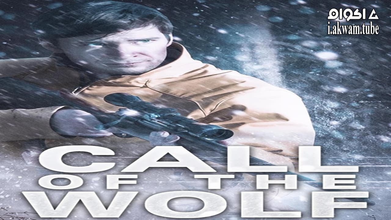 مشاهدة فيلم Call Of The Wolf 2017 مترجم