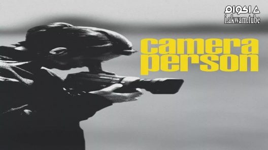 مشاهدة فيلم Cameraperson 2016 مترجم