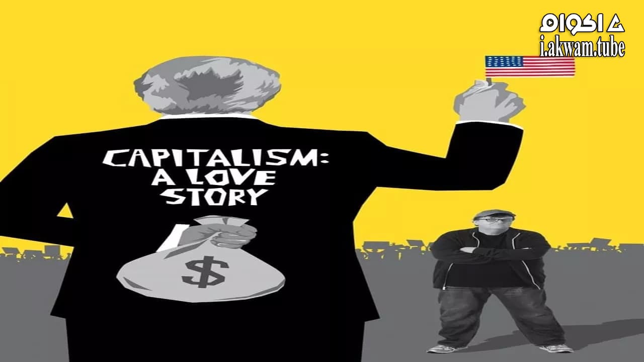 مشاهدة فيلم Capitalism: A Love Story 2009 مترجم