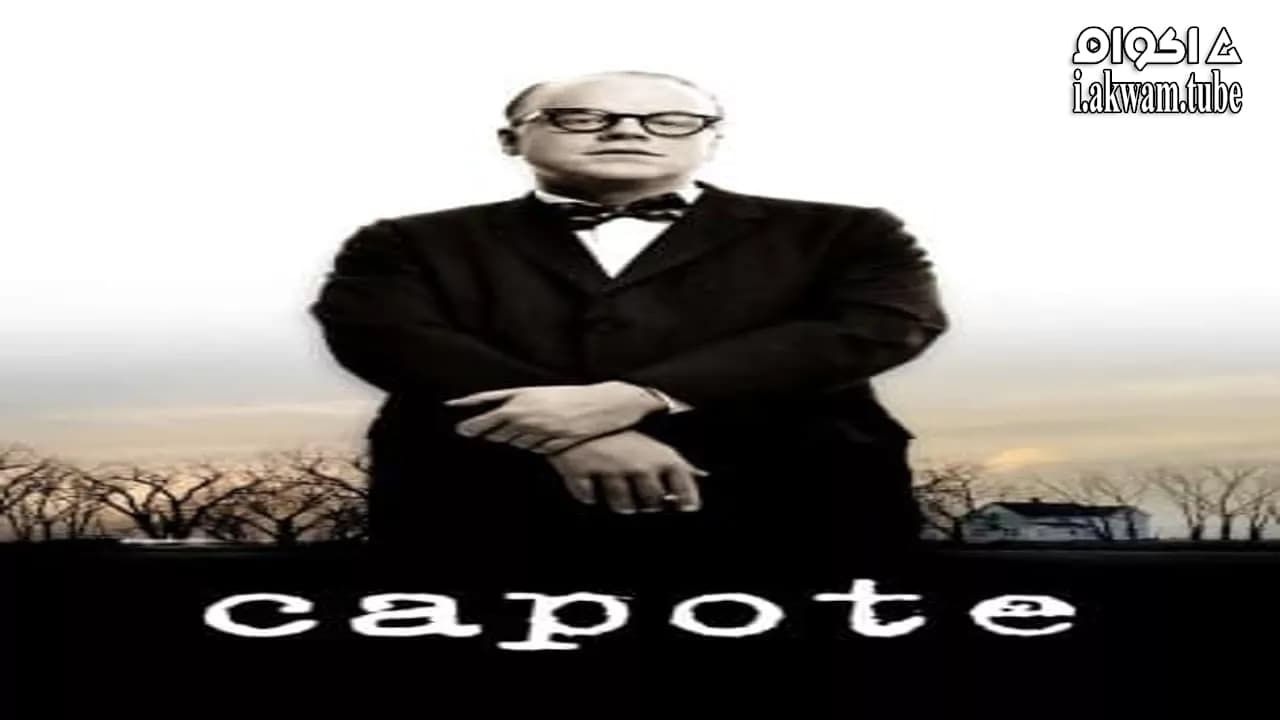 مشاهدة فيلم Capote 2005 مترجم