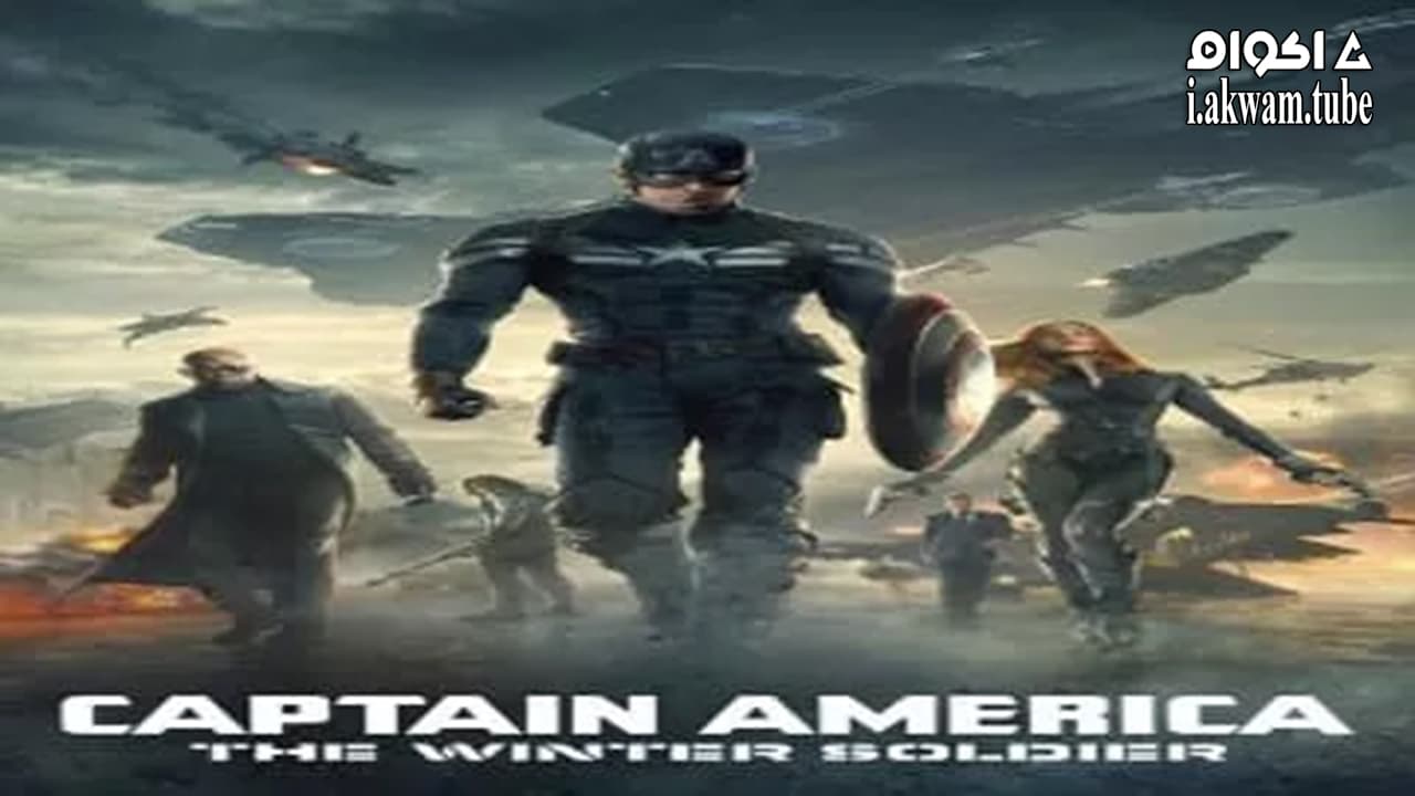مشاهدة فيلم Captain America: The Winter Soldier 2014 مترجم