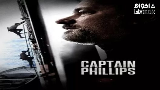 مشاهدة فيلم Captain Phillips 2013 مترجم