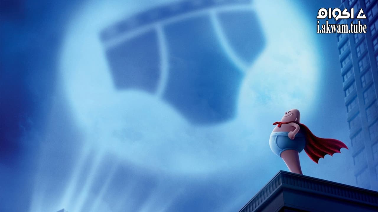 مشاهدة فيلم Captain Underpants The First Epic Movie 2017 مترجم