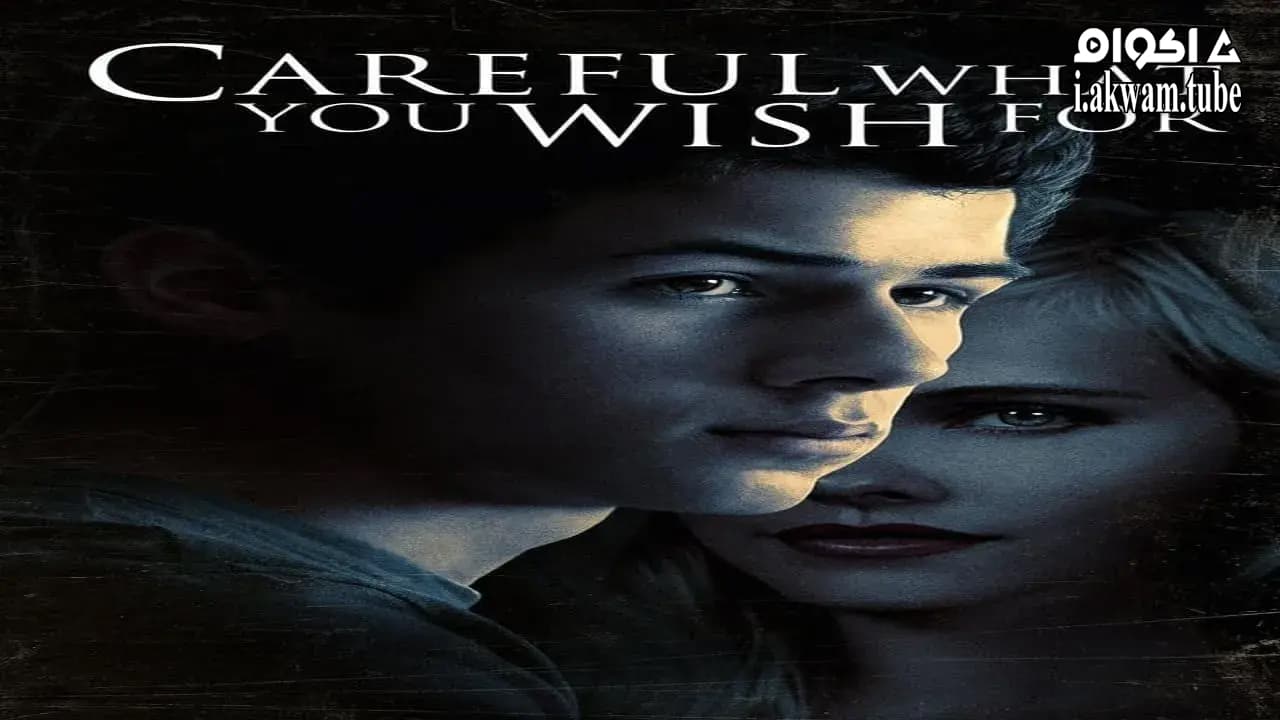 مشاهدة فيلم Careful What You Wish For 2015 مترجم