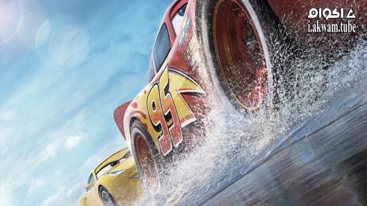 مشاهدة فيلم Cars 3 2017 مترجم