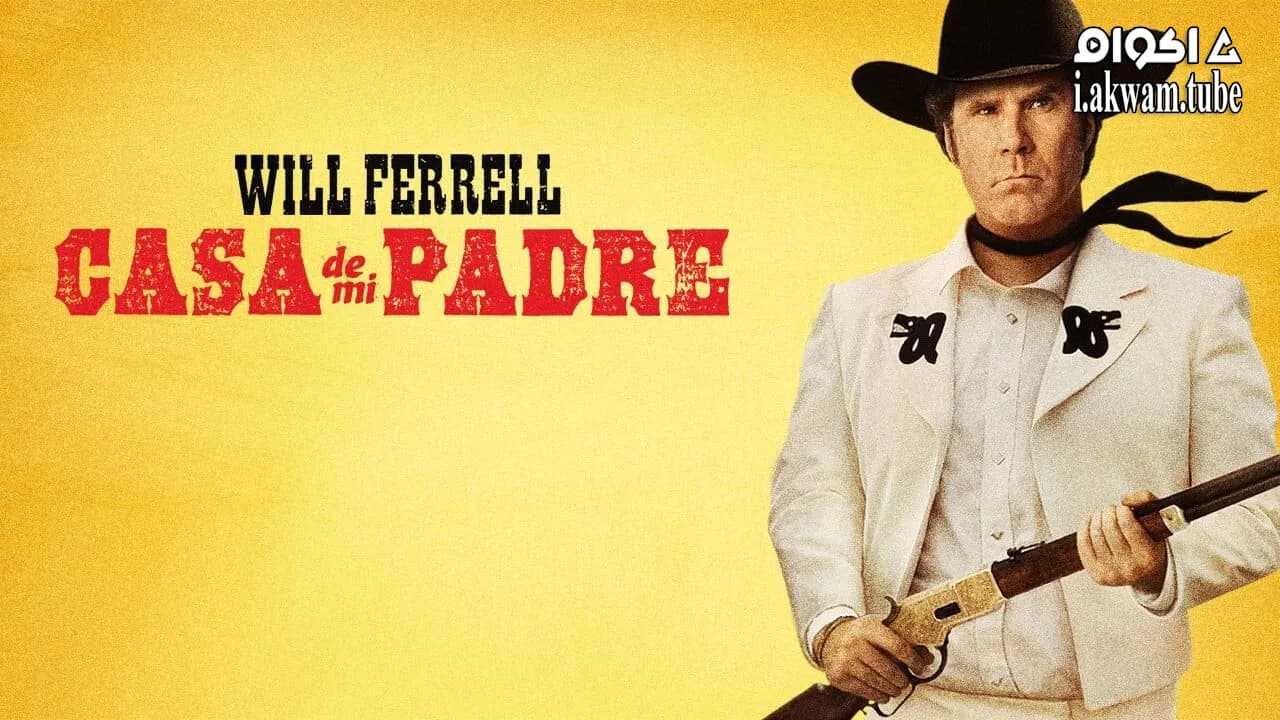 مشاهدة فيلم Casa De Mi Padre 2012 مترجم