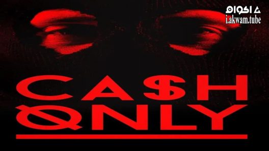 مشاهدة فيلم Cash Only 2015 مترجم