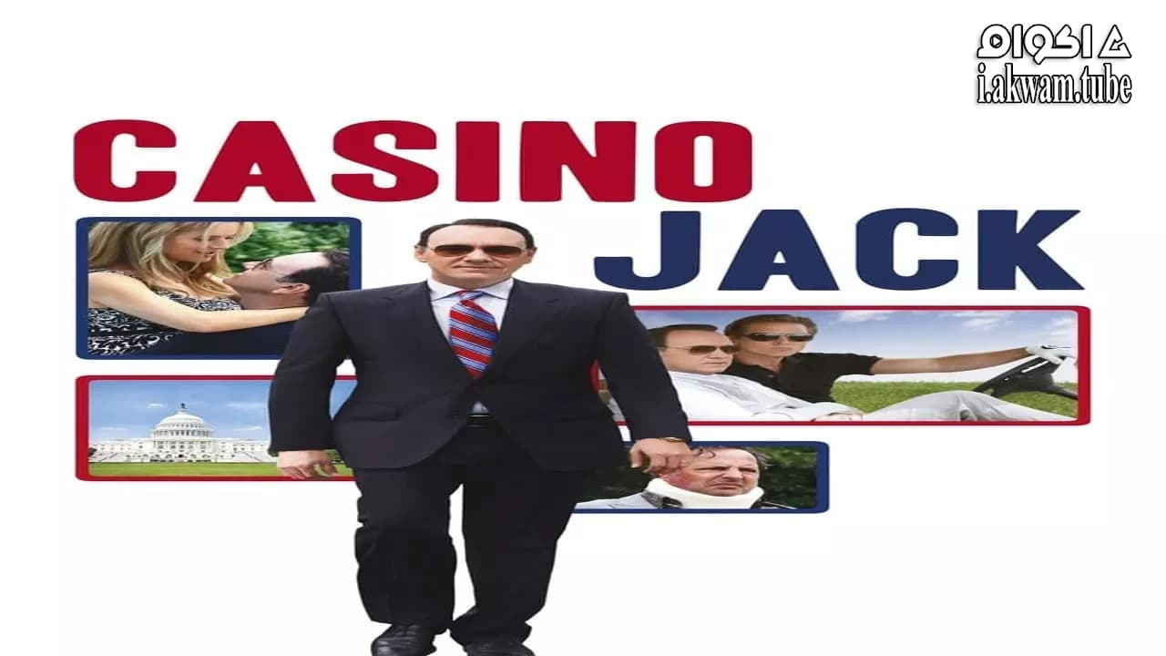 مشاهدة فيلم Casino Jack 2010 مترجم