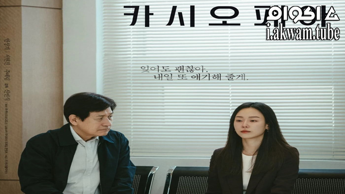 مشاهدة فيلم Cassiopeia 2022 مترجم