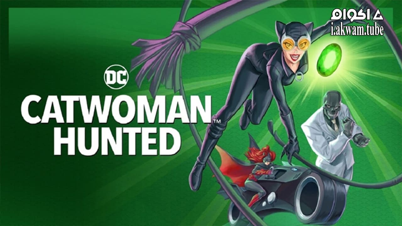 مشاهدة فيلم Catwoman Hunted 2022 مترجم