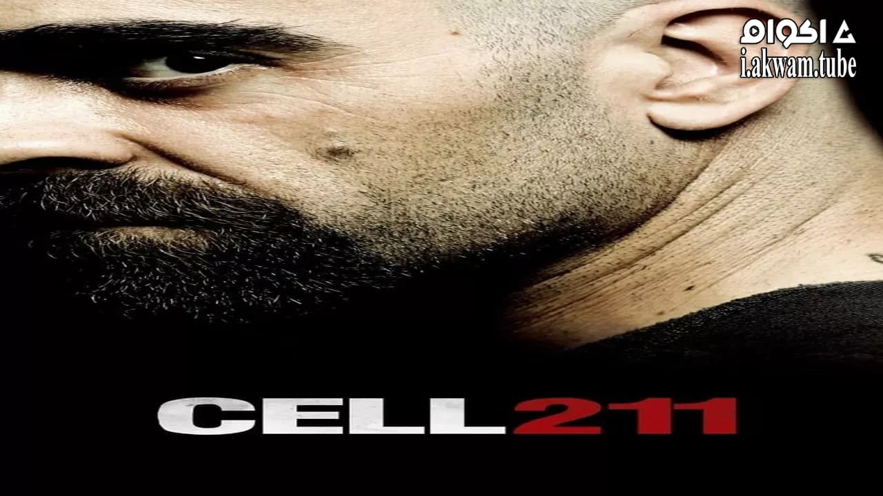 مشاهدة فيلم Cell 211 2009 مترجم