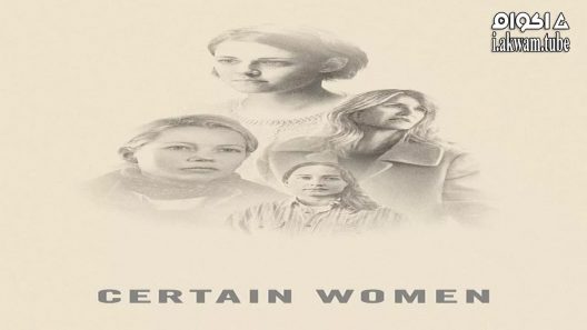 مشاهدة فيلم Certain Women 2016 مترجم