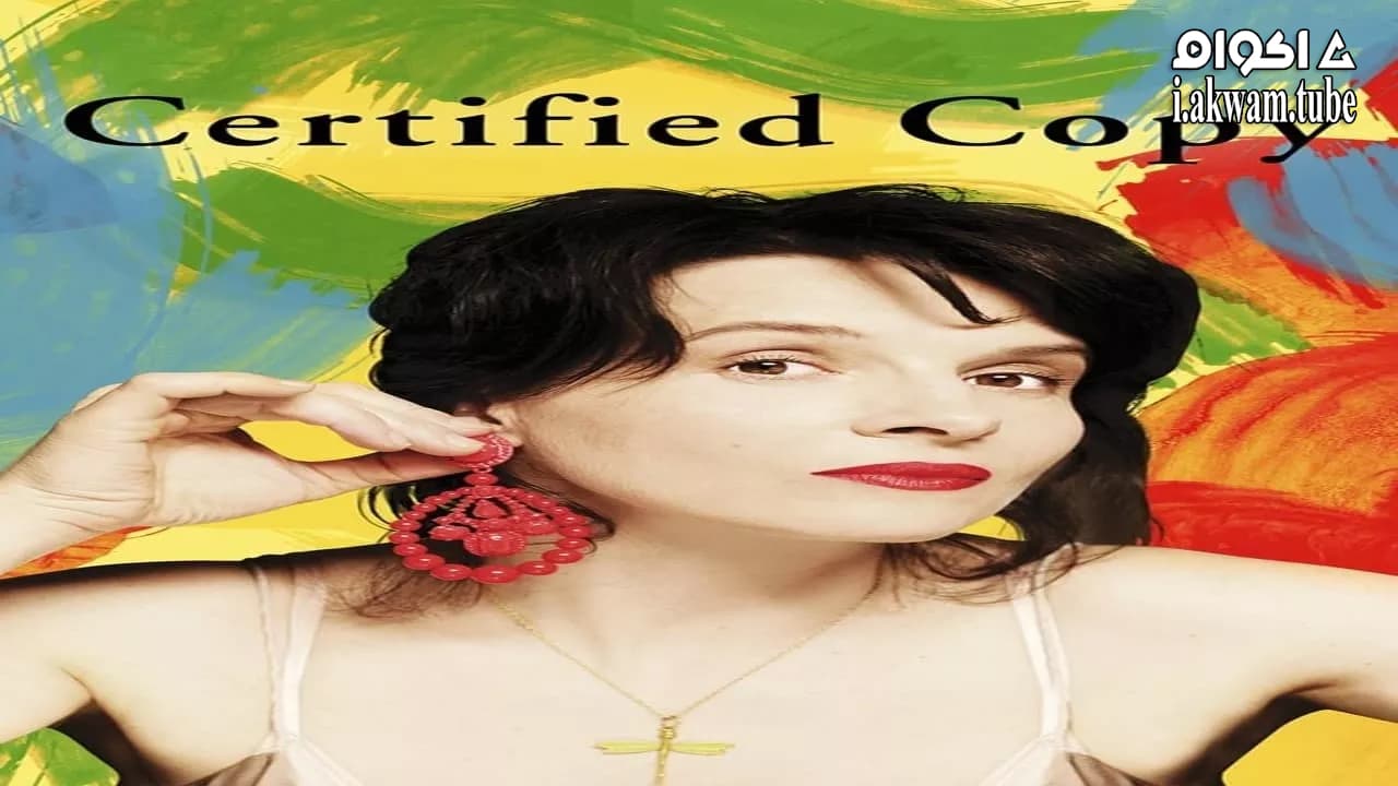 مشاهدة فيلم Certified Copy 2010 مترجم