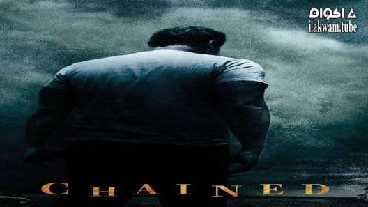 مشاهدة فيلم Chained 2012 مترجم