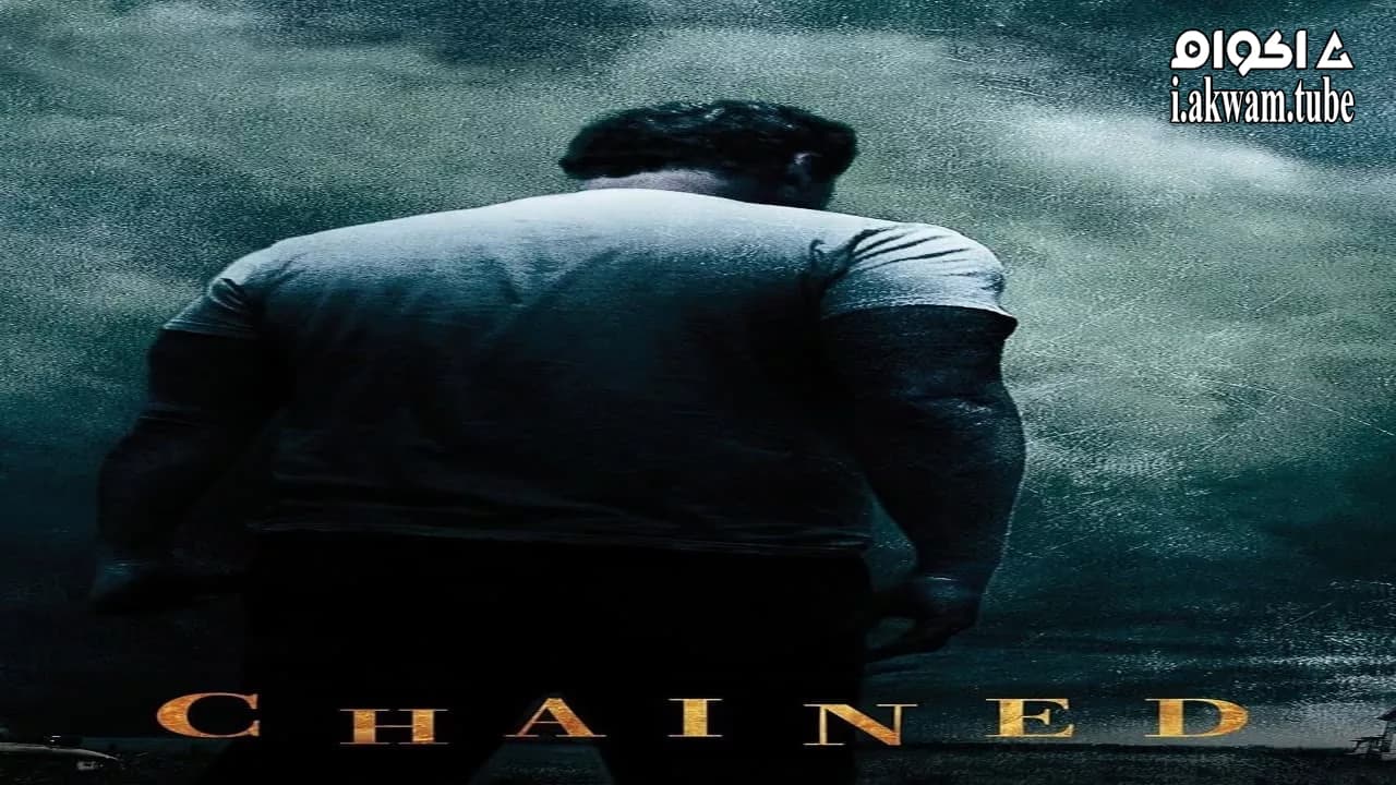 مشاهدة فيلم Chained 2012 مترجم