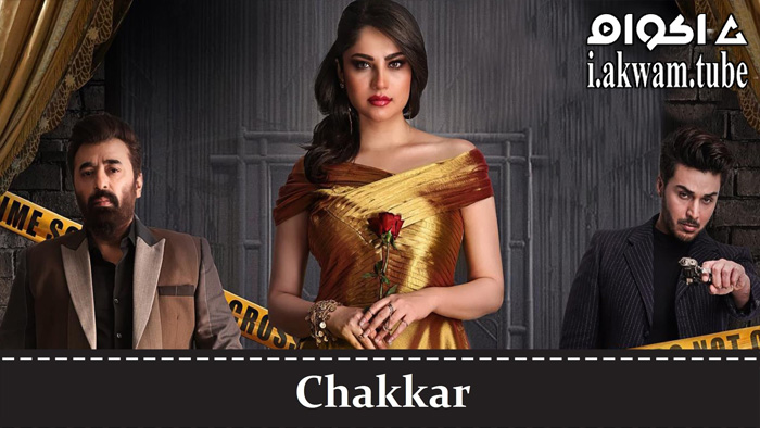 مشاهدة فيلم Chakkar 2022 مترجم