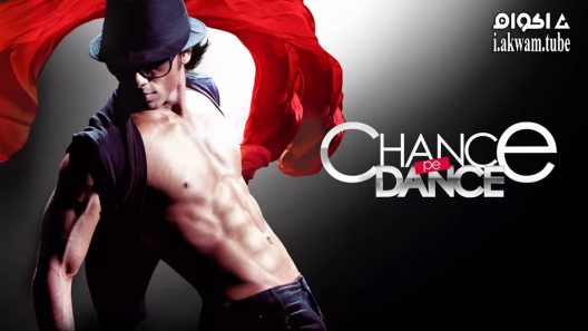 مشاهدة فيلم Chance Pe Dance 2010 مترجم