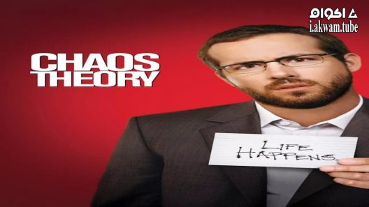 مشاهدة فيلم Chaos Theory 2008 مترجم