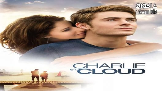 مشاهدة فيلم Charlie St. Cloud 2010 مترجم