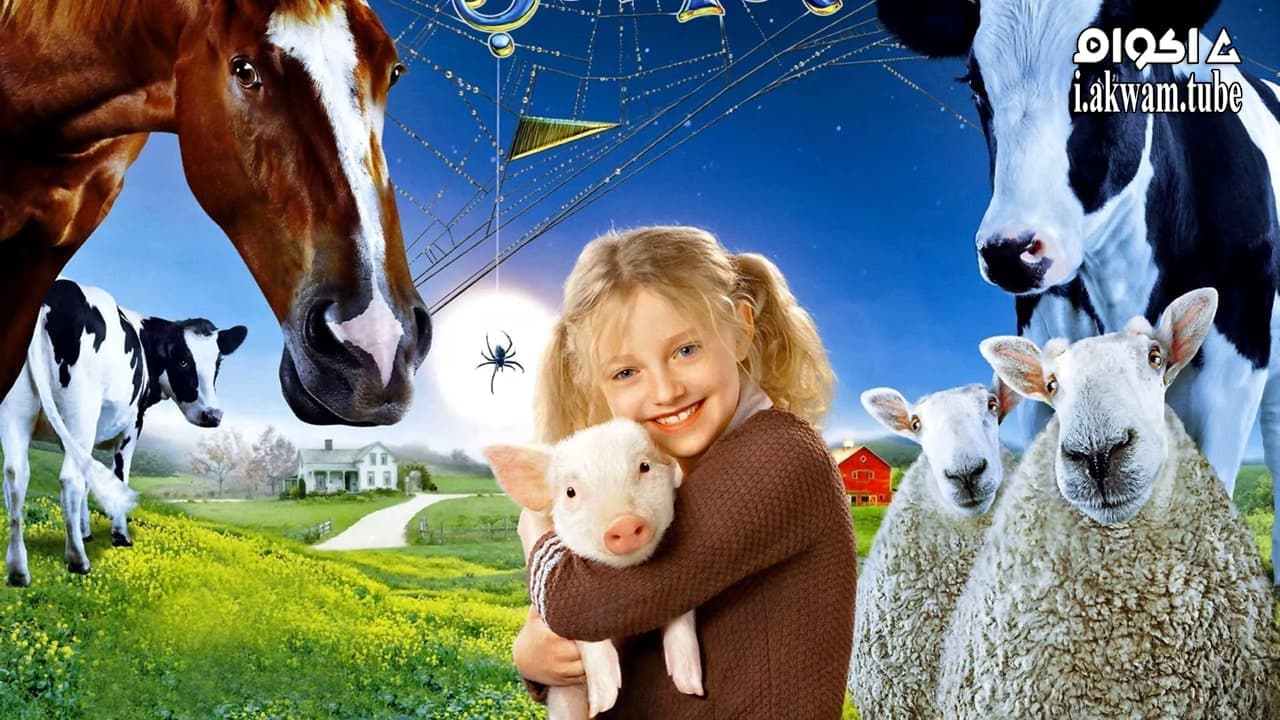 مشاهدة فيلم Charlotte’s Web 2006 مترجم