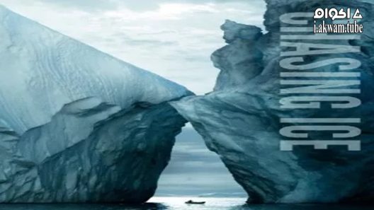 مشاهدة فيلم Chasing Ice 2012 مترجم