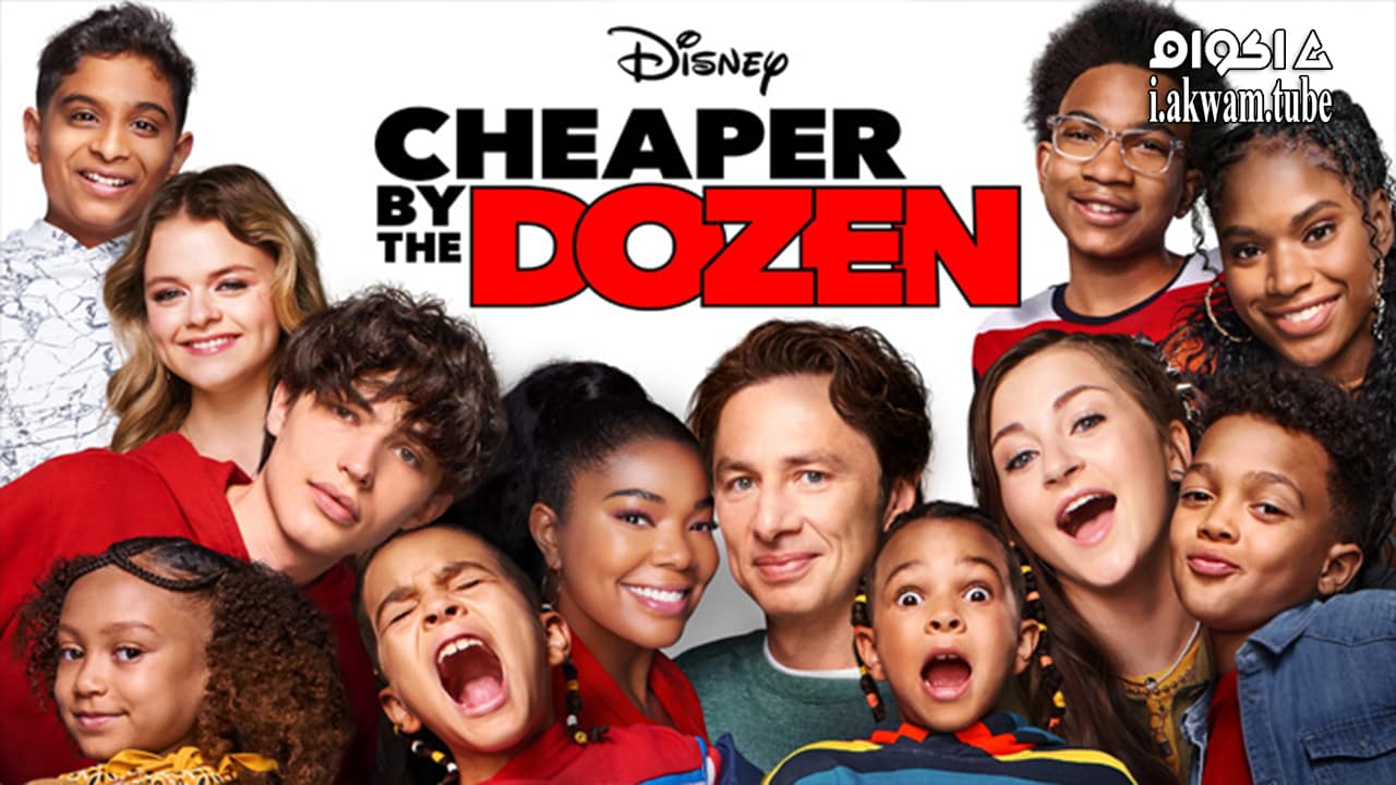 مشاهدة فيلم Cheaper by the Dozen 2022 مترجم