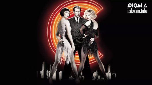 مشاهدة فيلم Chicago 2002 مترجم