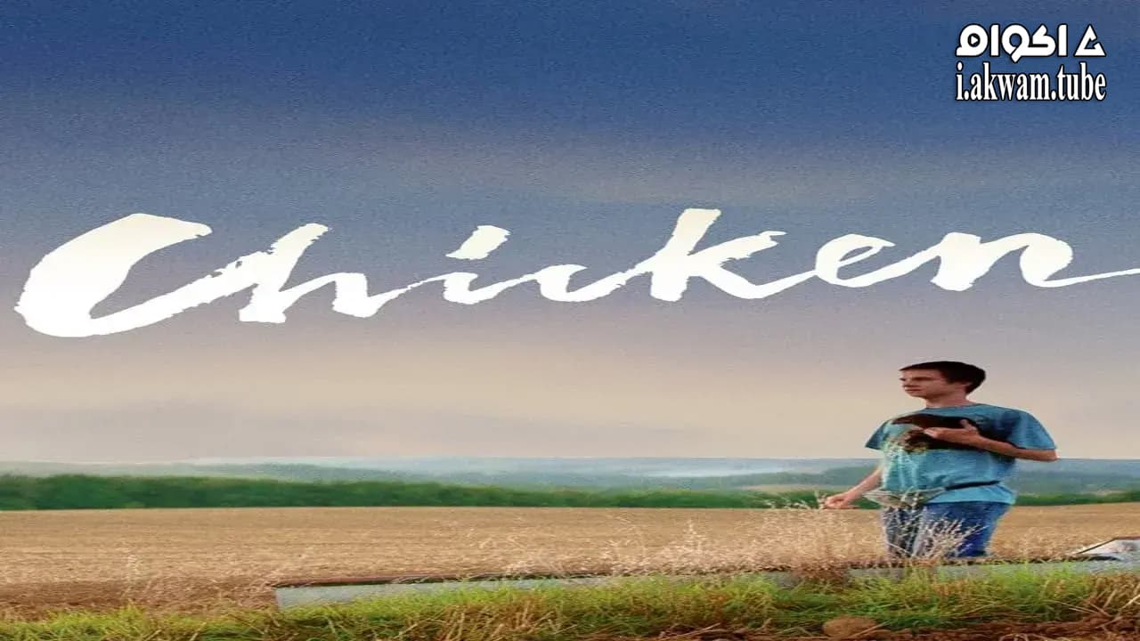مشاهدة فيلم Chicken 2015 مترجم