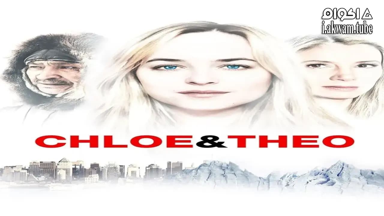 مشاهدة فيلم Chloe and Theo 2015 مترجم