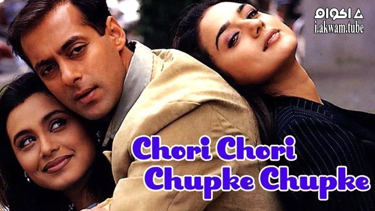 مشاهدة فيلم Chori Chori Chupke Chupke 2001 مترجم