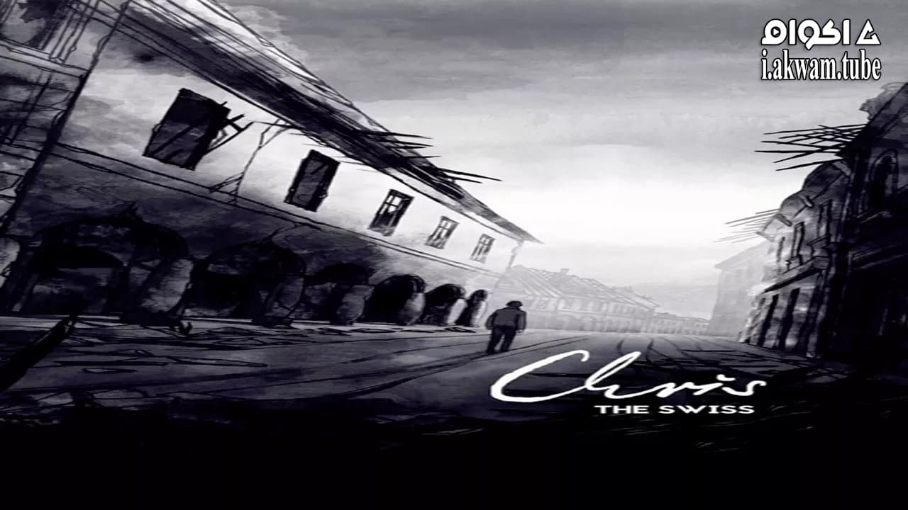 مشاهدة فيلم Chris the Swiss 2018 مترجم