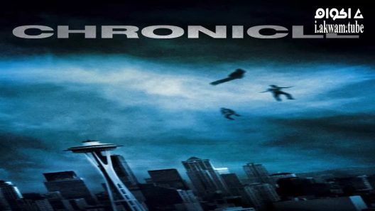 مشاهدة فيلم Chronicle 2012 مترجم