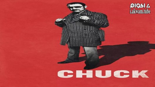 مشاهدة فيلم Chuck 2016 مترجم