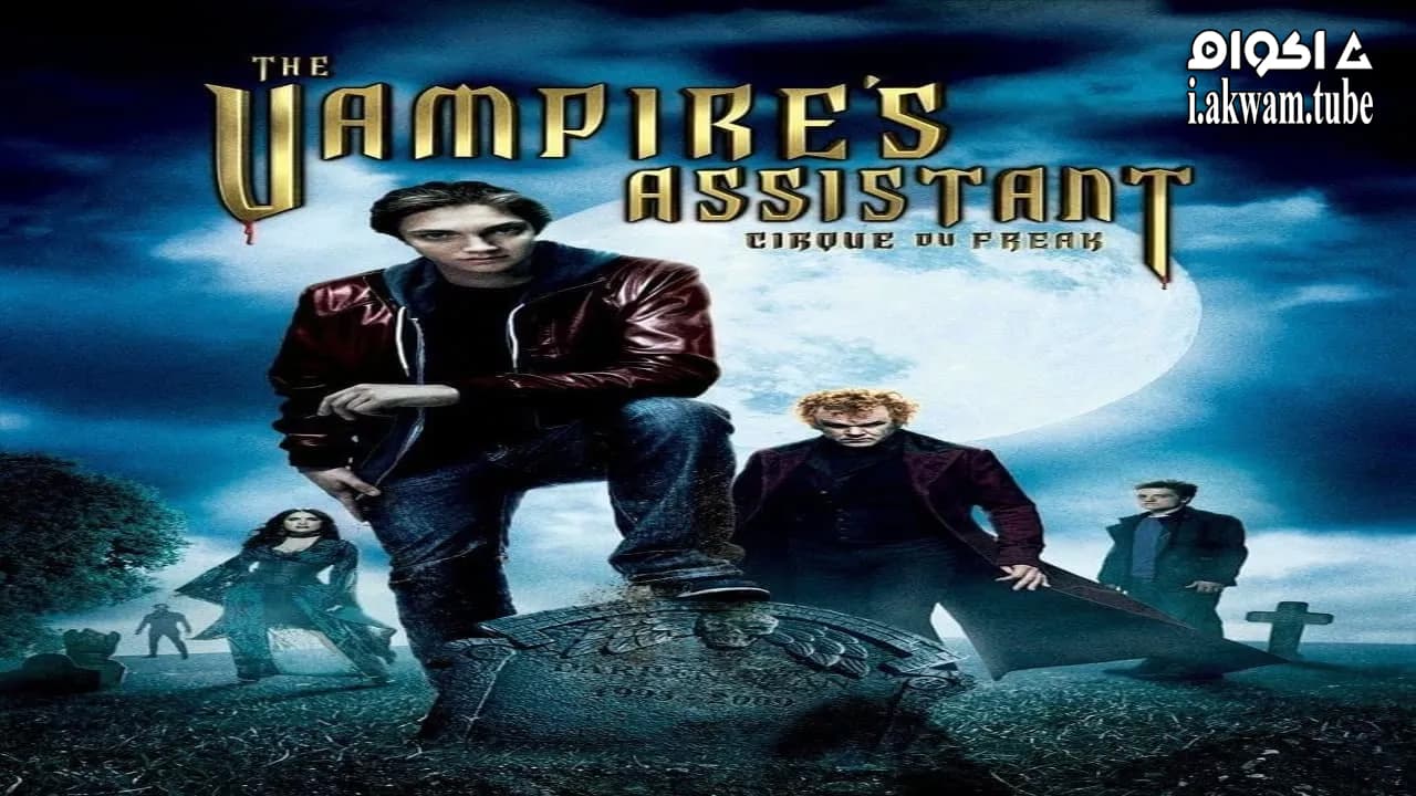 مشاهدة فيلم Cirque du Freak: The Vampire’s Assistant 2009 مترجم
