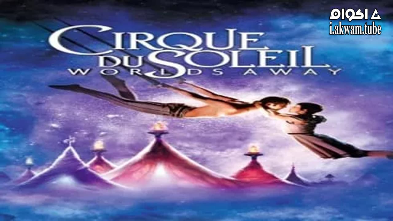 مشاهدة فيلم Cirque du Soleil: Worlds Away 2012 مترجم